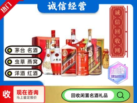 桂林回收名酒