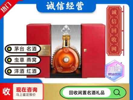 回收价格:桂林回收洋酒