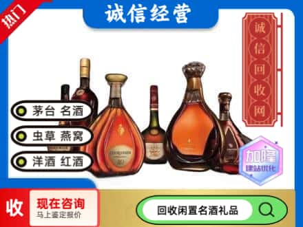 桂林回收知名洋酒