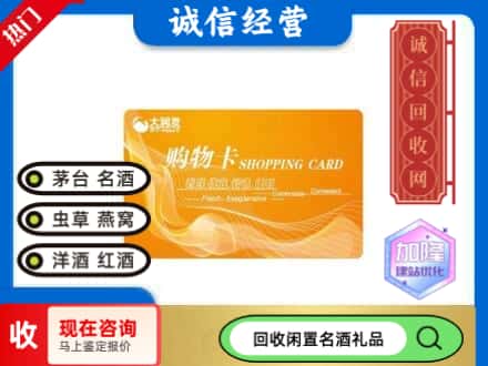 桂林回收大润发购物卡