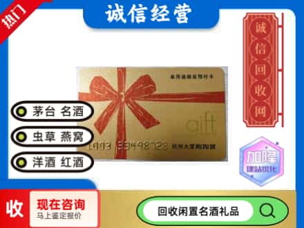 桂林回收大厦卡