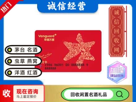 桂林回收华润万家卡