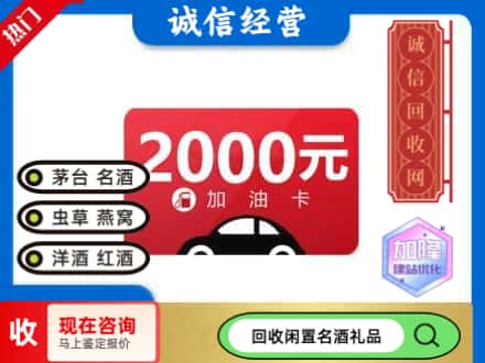 桂林回收加油卡