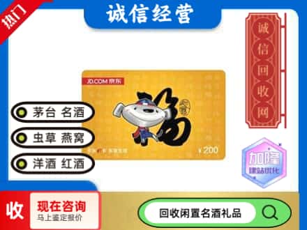 桂林回收京东E卡