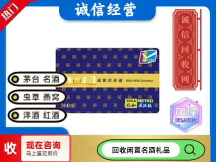 桂林回收麦德龙购物卡