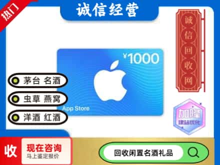 桂林购物卡回收苹果卡.jpg
