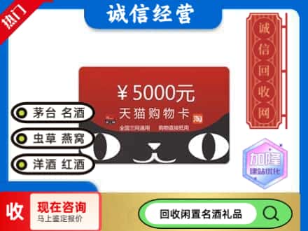桂林回收天猫购物卡