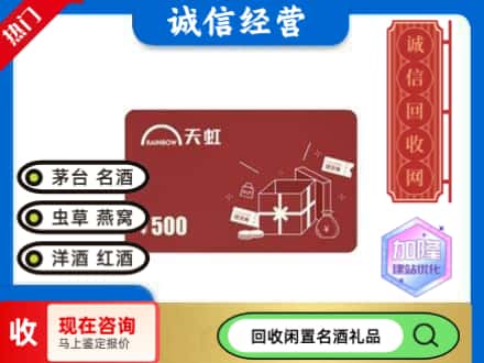 桂林回收天虹卡