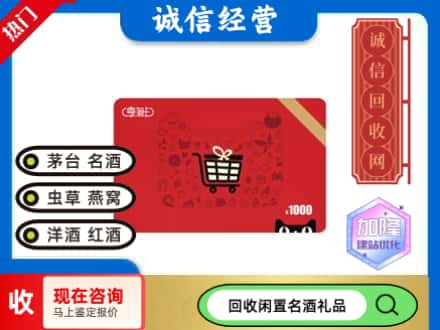 桂林回收淘宝享淘卡