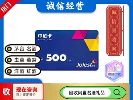 桂林回收中欣卡