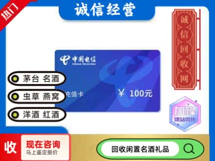 桂林回收电信充值卡