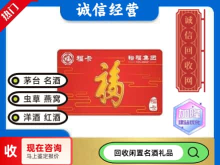 桂林回收裕富购物卡