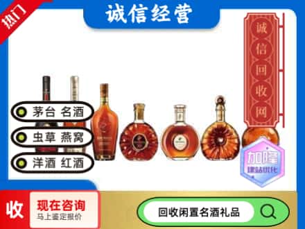 桂林回收三大洋酒
