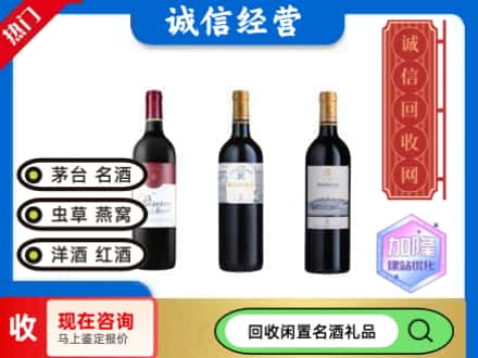 桂林回收拉菲红酒