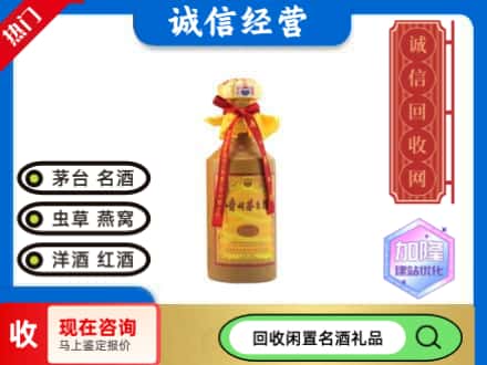 桂林回收十五年茅台酒
