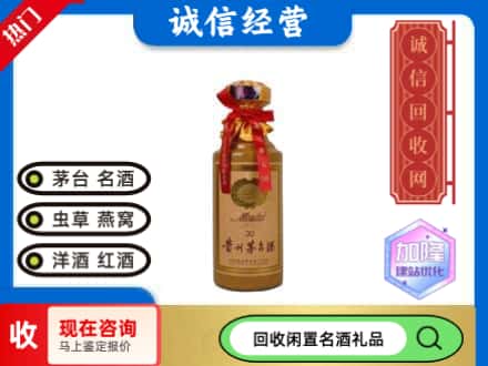 桂林回收三十年茅台酒