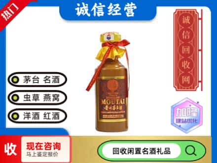 桂林回收五十年茅台酒