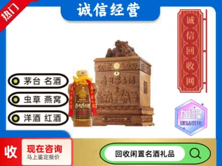 桂林回收八十年茅台酒