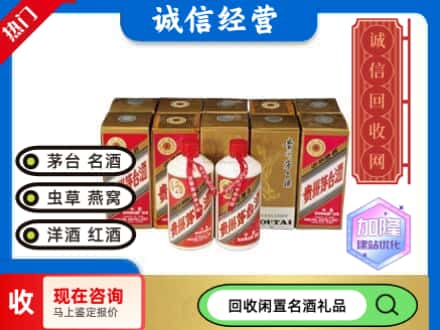桂林回收茅台酒铁盖